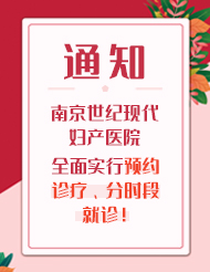 關于我院全面實行預約診療、分時段就診通知！