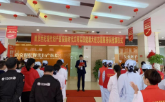 我院新時代文明實踐健康大使志愿服務(wù)隊 授旗儀