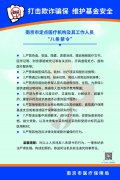 南京世紀現代婦產醫院為守護醫保基金行動代言